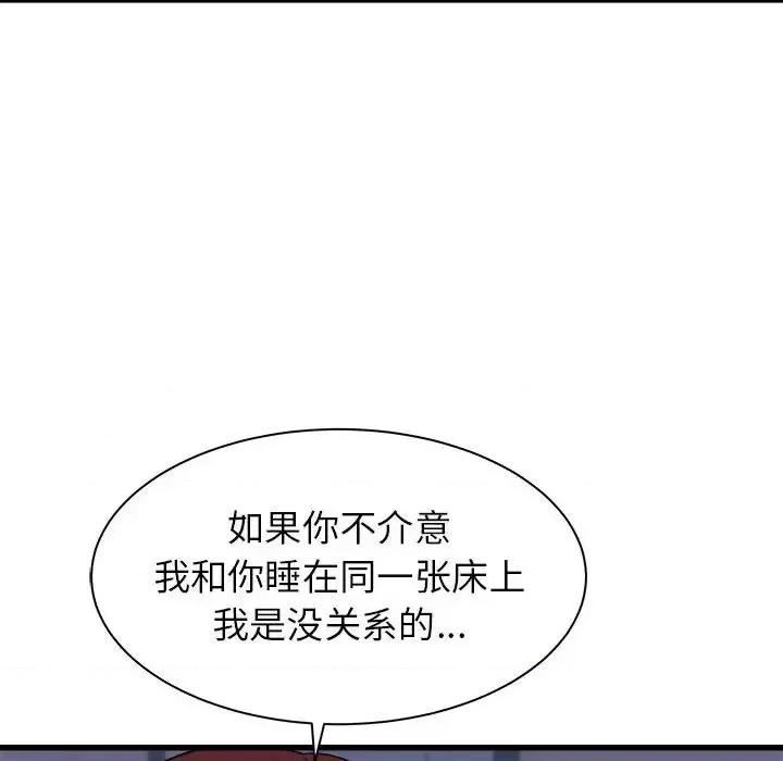 寄住姐姐家 寄住姐姐家-第 22 话 第16页