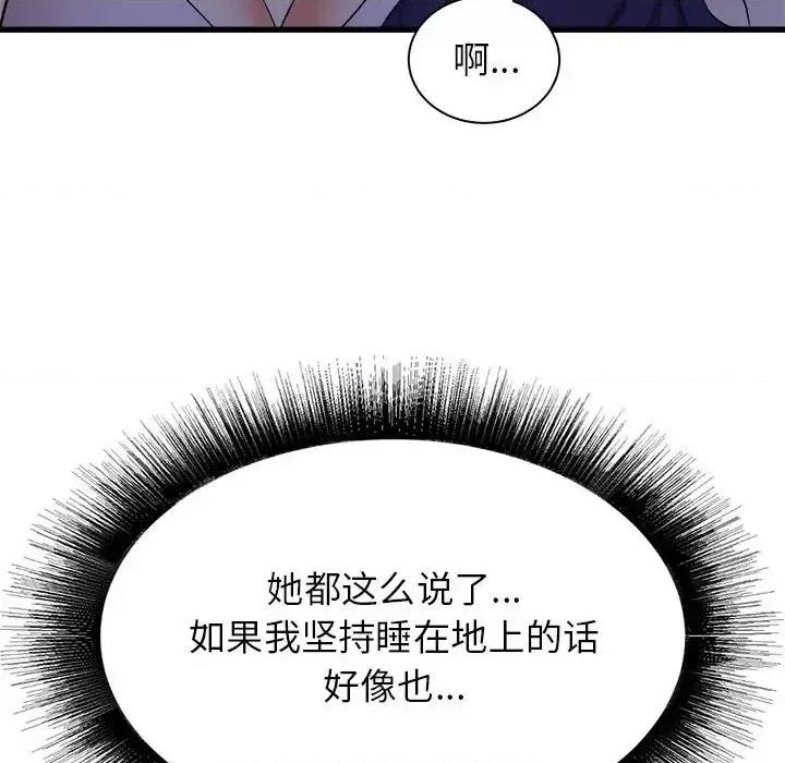 寄住姐姐家 寄住姐姐家-第 22 话 第18页