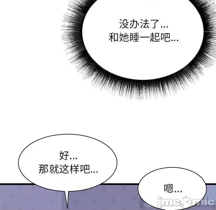寄住姐姐家 寄住姐姐家-第 22 话 第20页