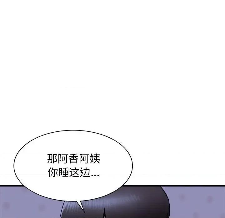 寄住姐姐家 寄住姐姐家-第 22 话 第22页