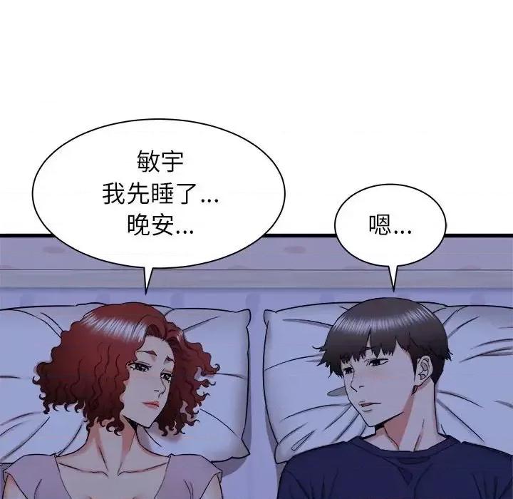 寄住姐姐家 寄住姐姐家-第 22 话 第29页