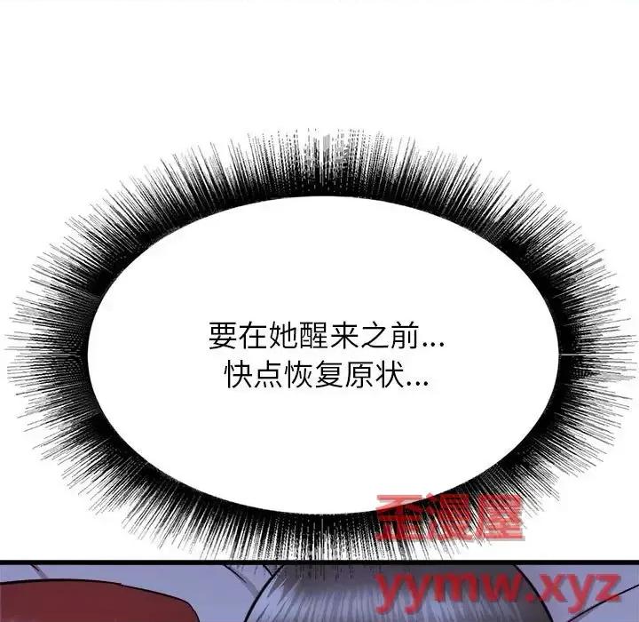 寄住姐姐家 寄住姐姐家-第 22 话 第48页