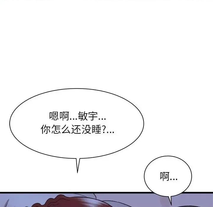 寄住姐姐家 寄住姐姐家-第 22 话 第61页