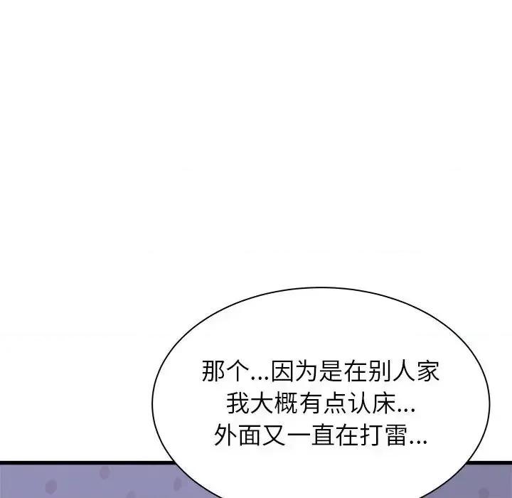 寄住姐姐家 寄住姐姐家-第 22 话 第63页