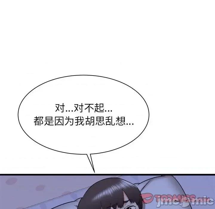 寄住姐姐家 寄住姐姐家-第 22 话 第75页