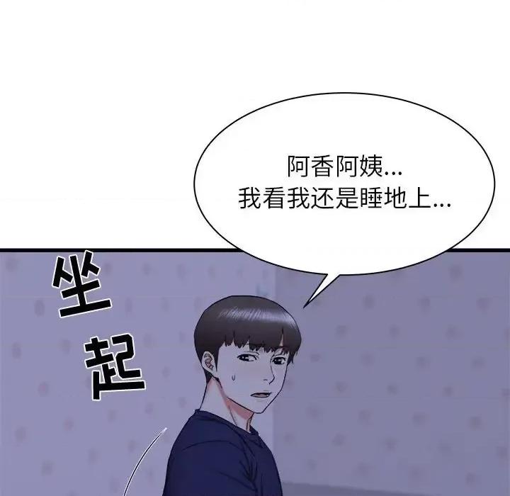 寄住姐姐家 寄住姐姐家-第 22 话 第79页