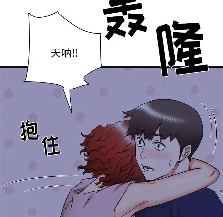 寄住姐姐家 寄住姐姐家-第 22 话 第84页