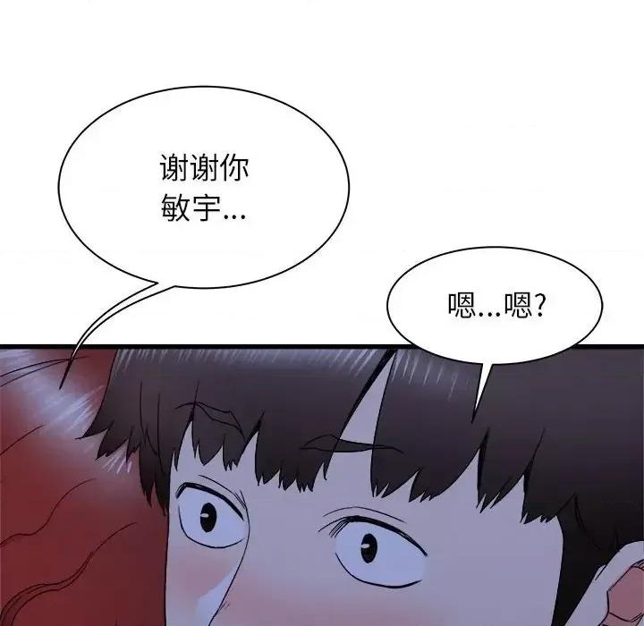 寄住姐姐家 寄住姐姐家-第 22 话 第88页