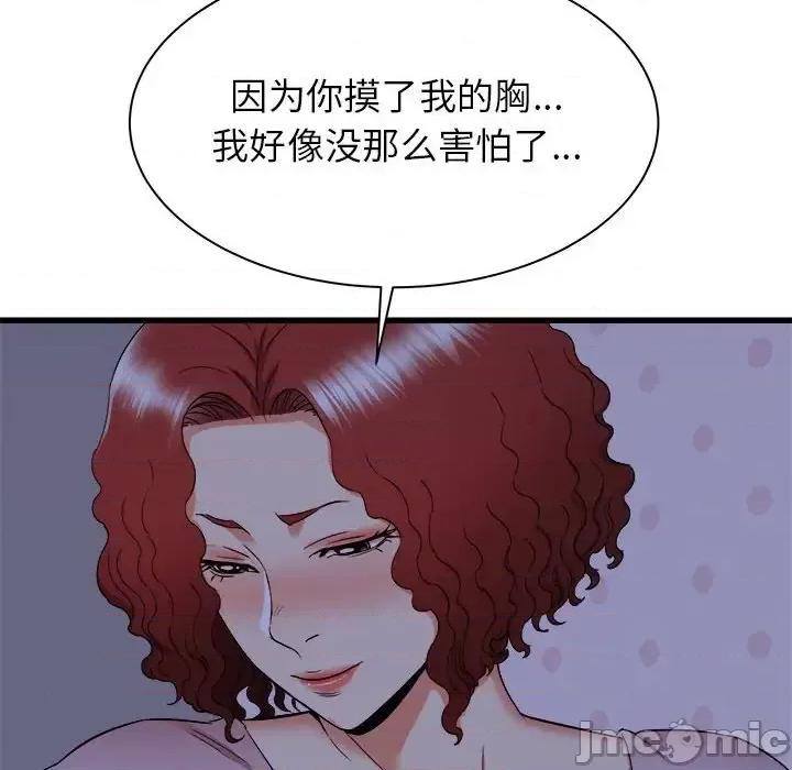 寄住姐姐家 寄住姐姐家-第 22 话 第90页