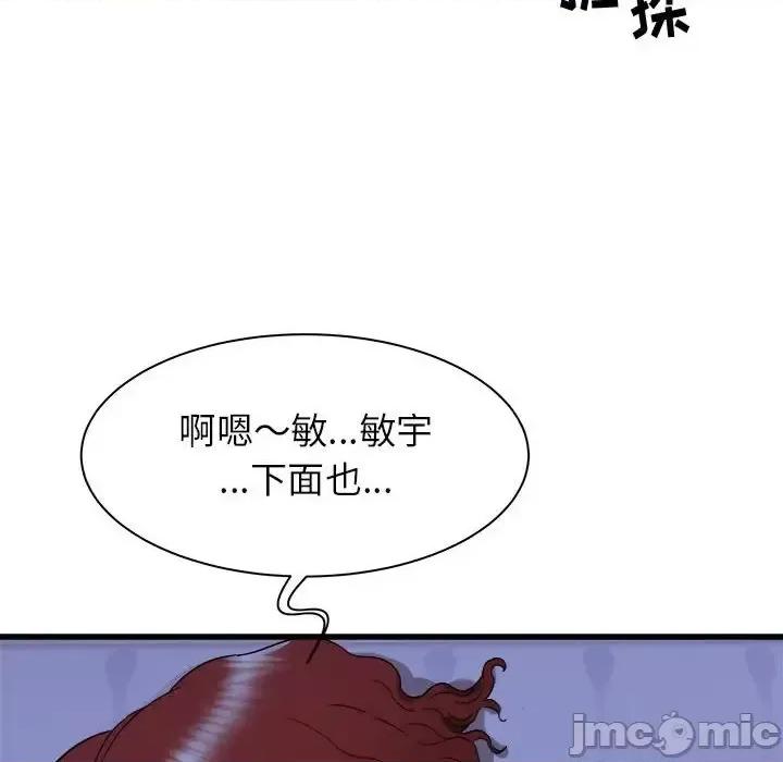 寄住姐姐家 寄住姐姐家-第 22 话 第100页