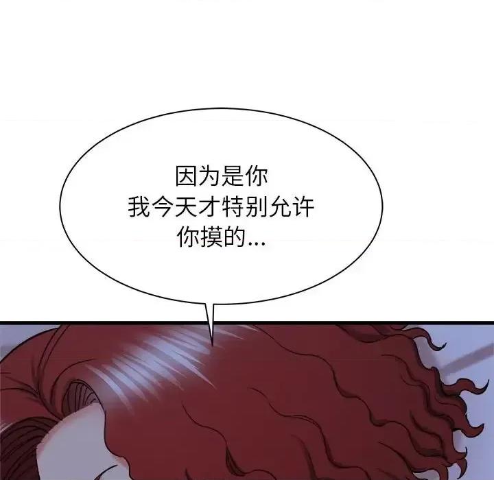 寄住姐姐家 寄住姐姐家-第 22 话 第103页