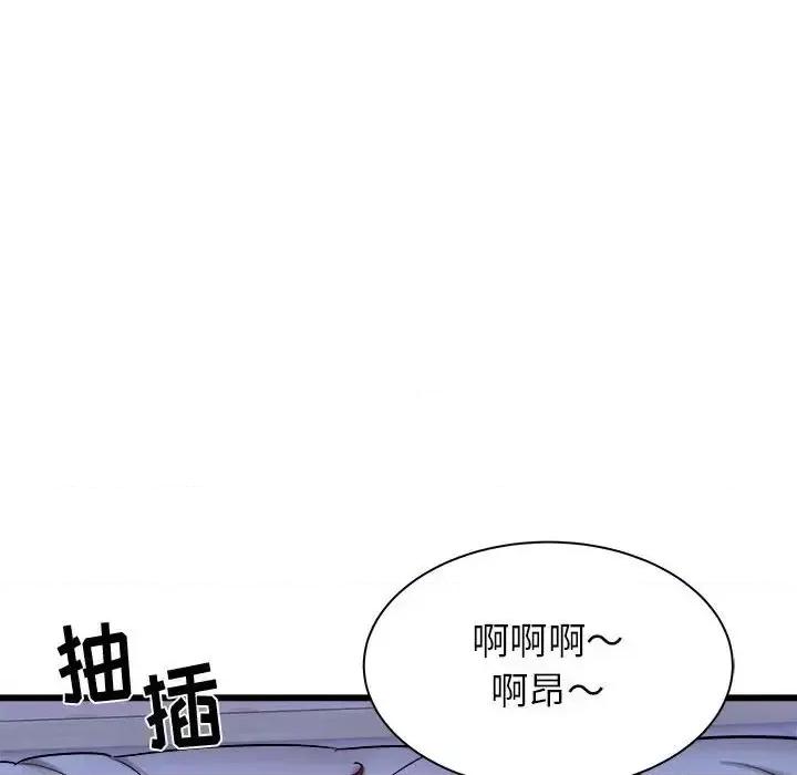 寄住姐姐家 寄住姐姐家-第 22 话 第119页