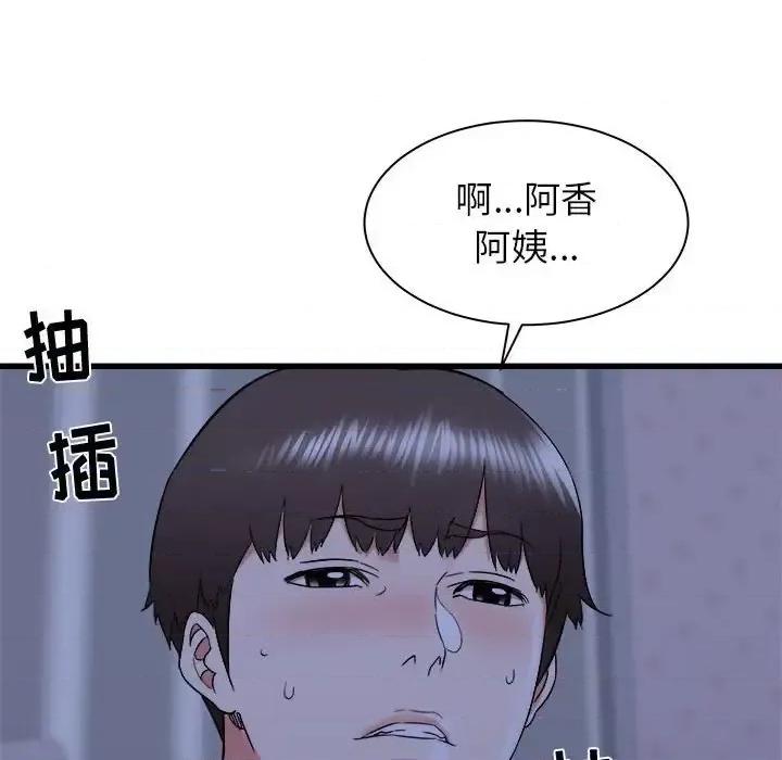 寄住姐姐家 寄住姐姐家-第 22 话 第122页