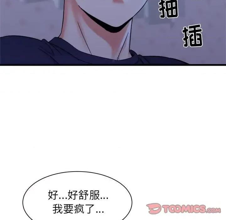 寄住姐姐家 寄住姐姐家-第 22 话 第123页