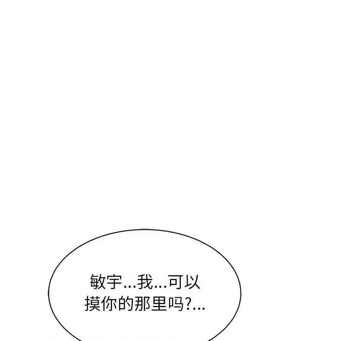 寄住姐姐家 寄住姐姐家-第 22 话 第127页