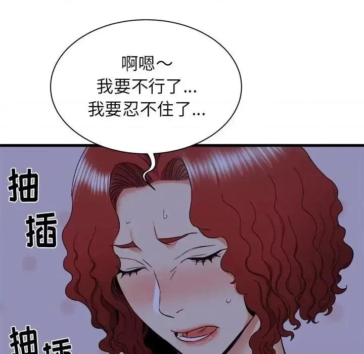 寄住姐姐家 寄住姐姐家-第 22 话 第137页