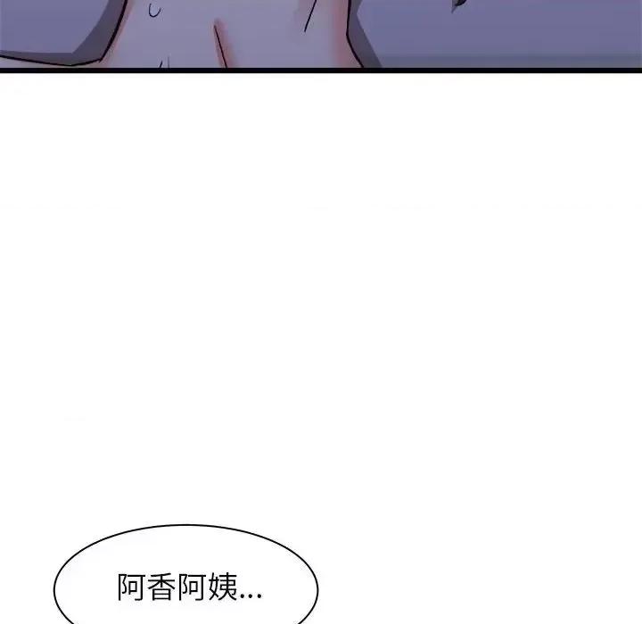 寄住姐姐家 寄住姐姐家-第 23 话 第77页