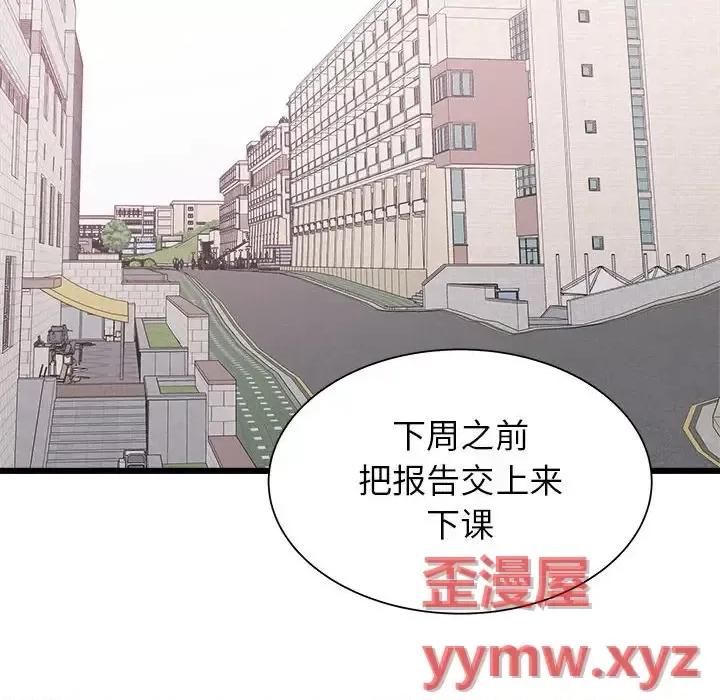 寄住姐姐家 寄住姐姐家-第 23 话 第141页