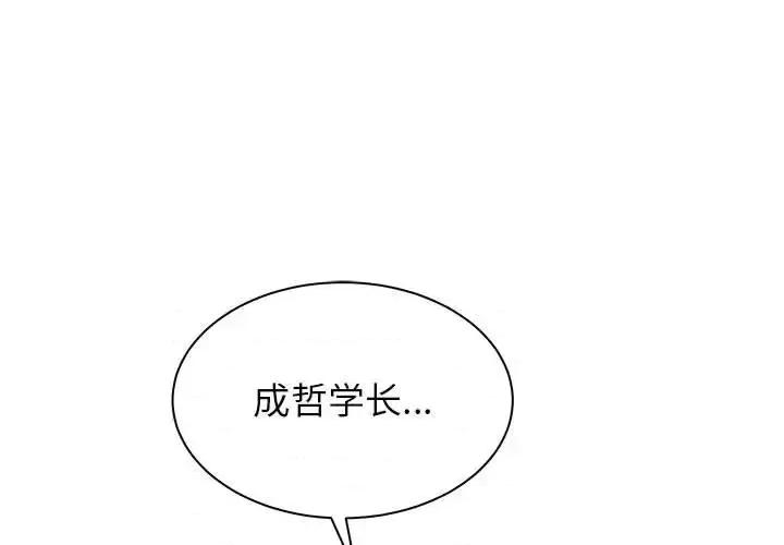 寄住姐姐家 寄住姐姐家-第 24 话 第1页