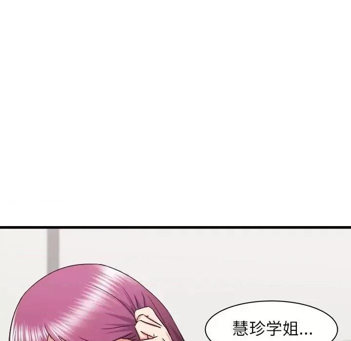 寄住姐姐家 寄住姐姐家-第 24 话 第17页