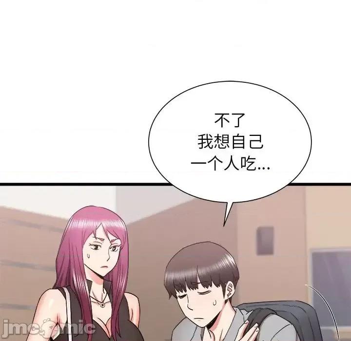 寄住姐姐家 寄住姐姐家-第 24 话 第20页