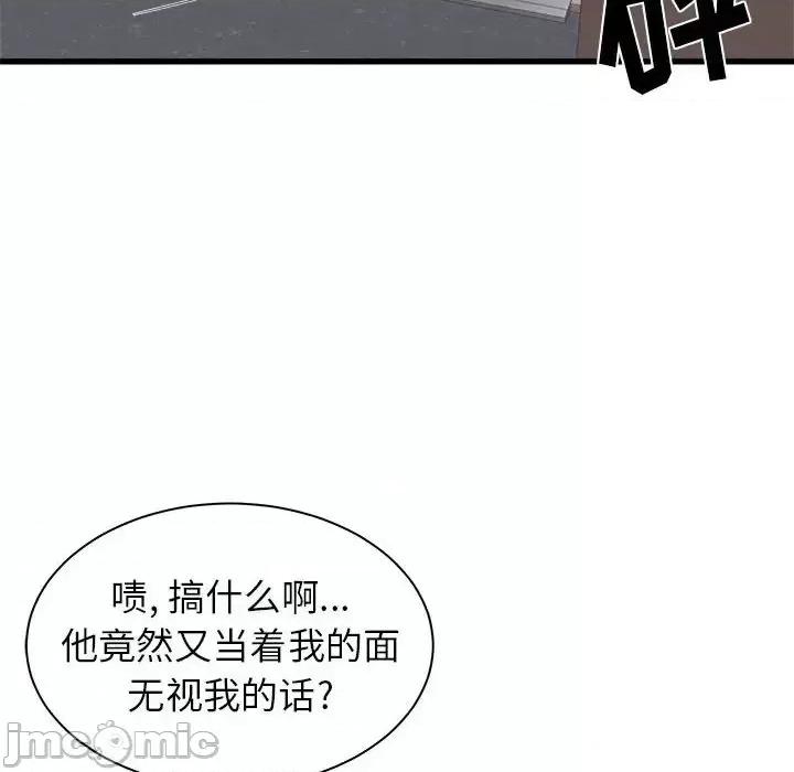 寄住姐姐家 寄住姐姐家-第 24 话 第35页