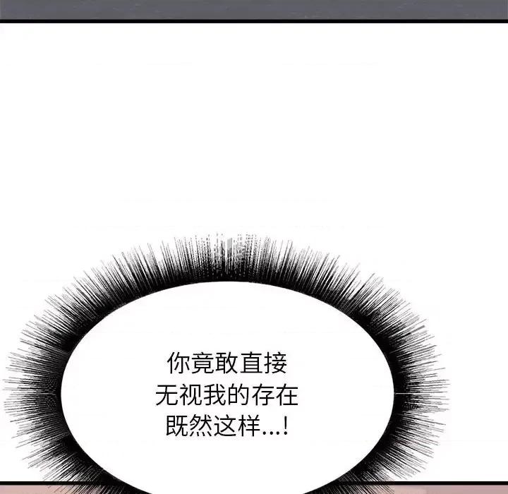 寄住姐姐家 寄住姐姐家-第 24 话 第37页