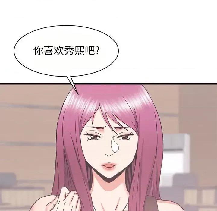 寄住姐姐家 寄住姐姐家-第 24 话 第42页