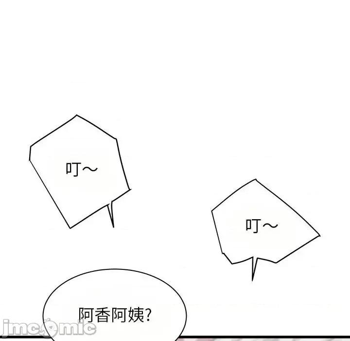 寄住姐姐家 寄住姐姐家-第 24 话 第50页