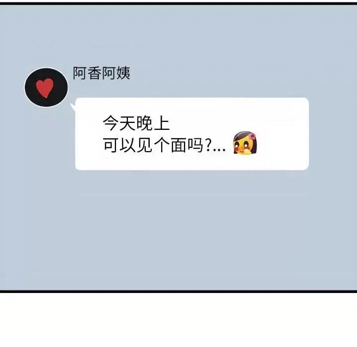 寄住姐姐家 寄住姐姐家-第 24 话 第53页