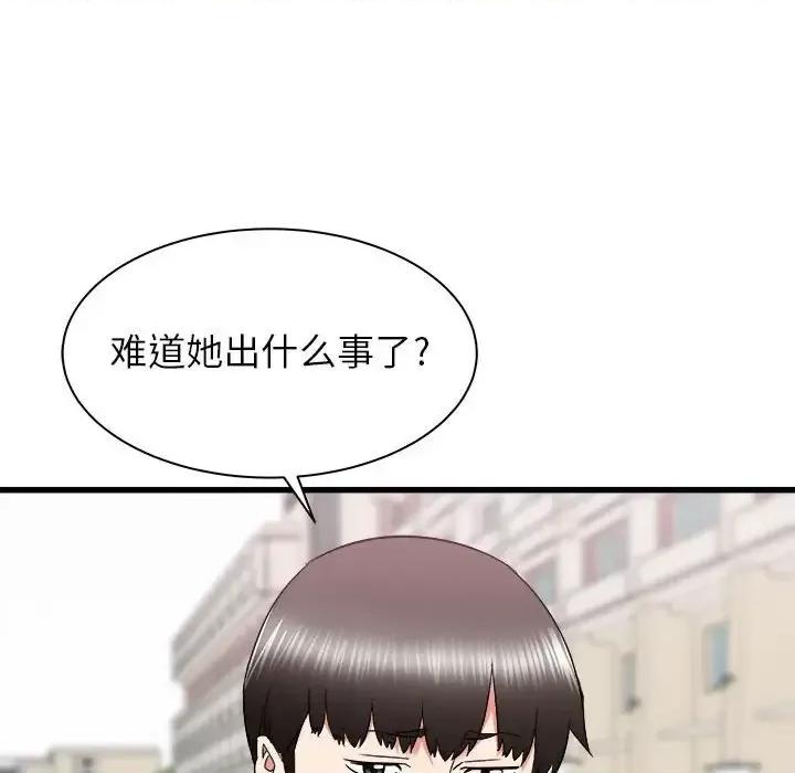 寄住姐姐家 寄住姐姐家-第 24 话 第56页