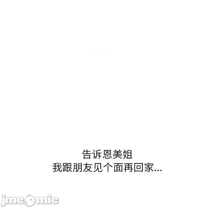 寄住姐姐家 寄住姐姐家-第 24 话 第60页