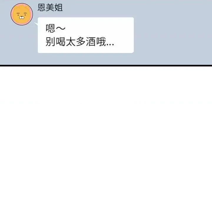 寄住姐姐家 寄住姐姐家-第 24 话 第62页