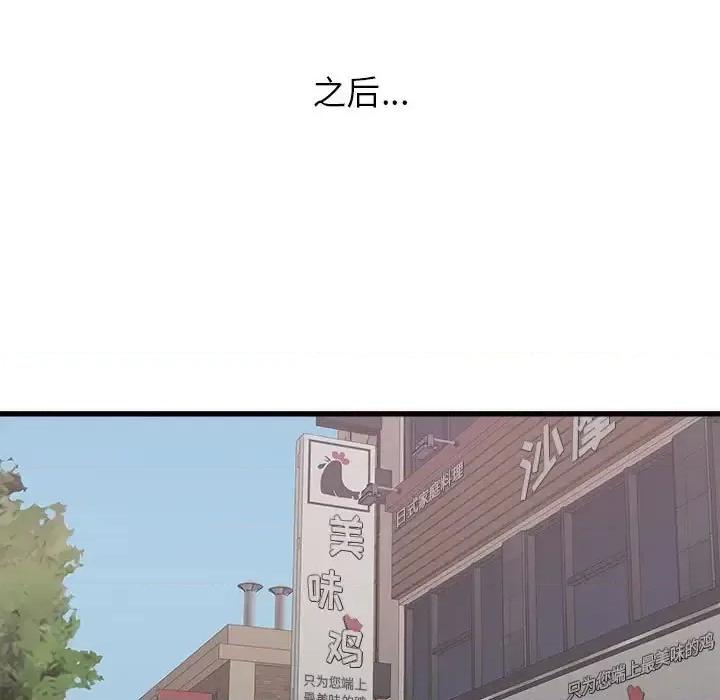 寄住姐姐家 寄住姐姐家-第 24 话 第63页