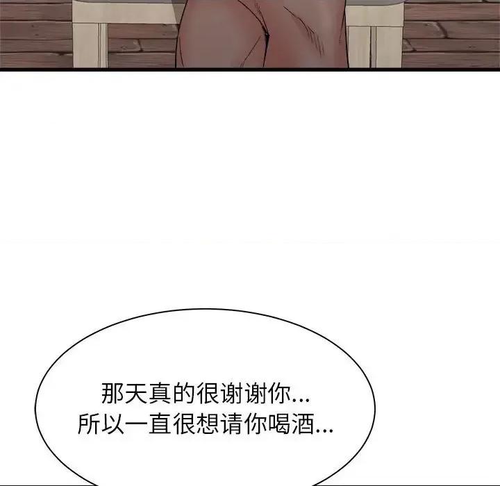 寄住姐姐家 寄住姐姐家-第 24 话 第67页