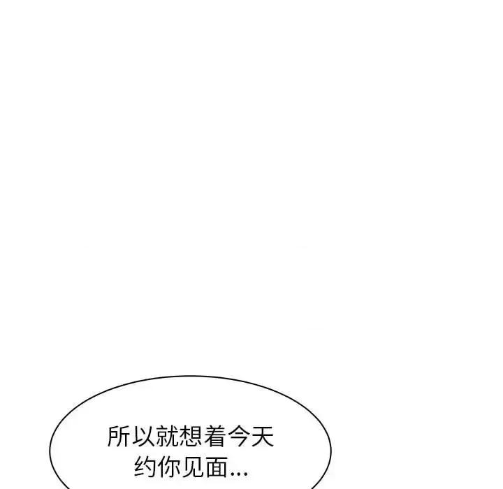 寄住姐姐家 寄住姐姐家-第 24 话 第69页