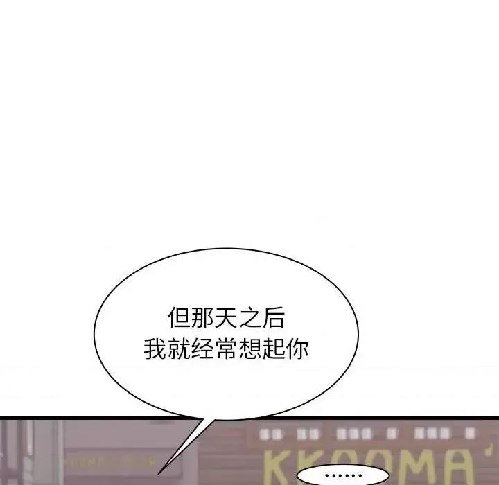 寄住姐姐家 寄住姐姐家-第 24 话 第73页