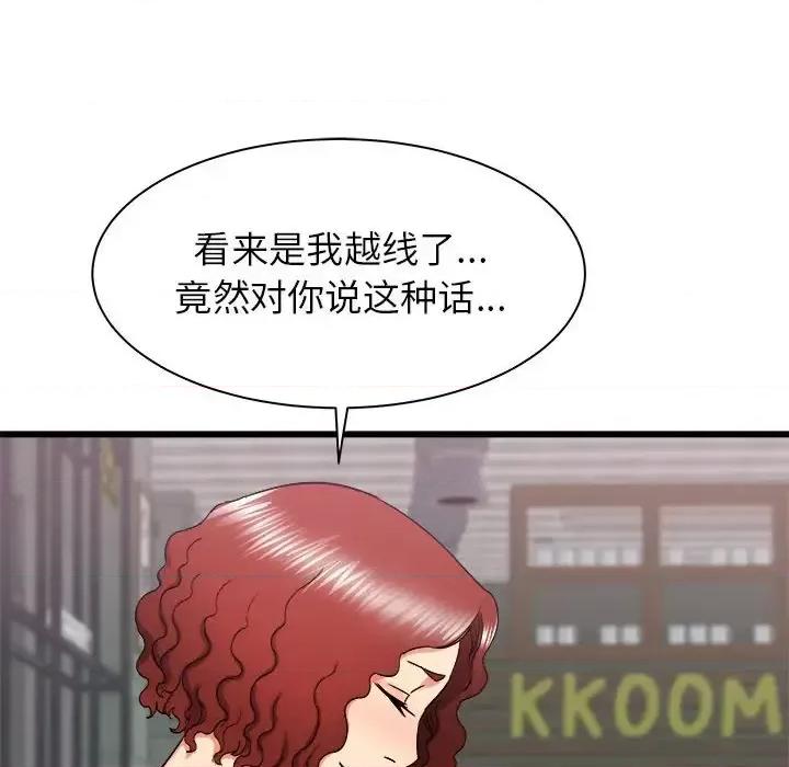 寄住姐姐家 寄住姐姐家-第 24 话 第77页