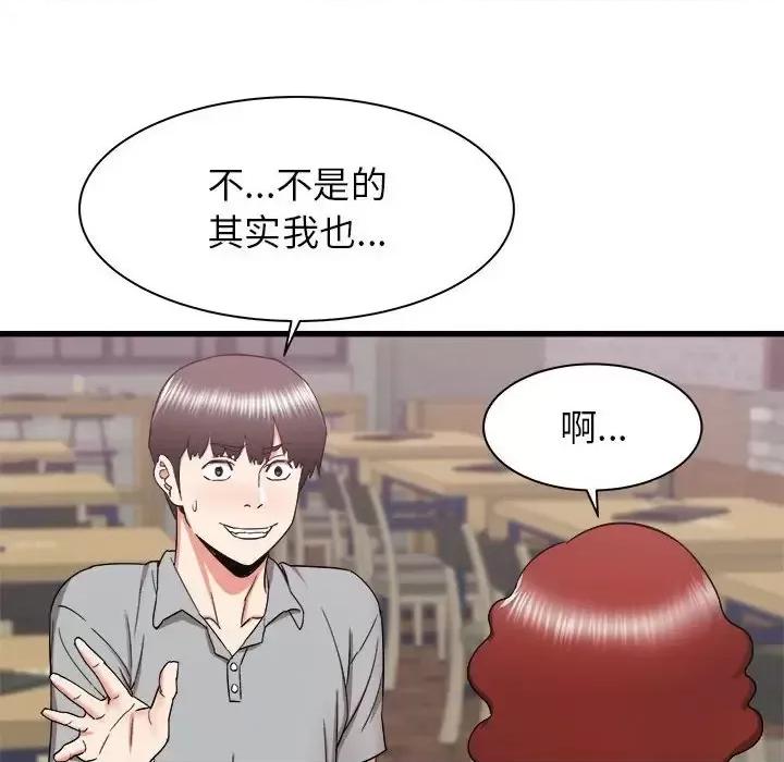 寄住姐姐家 寄住姐姐家-第 24 话 第79页