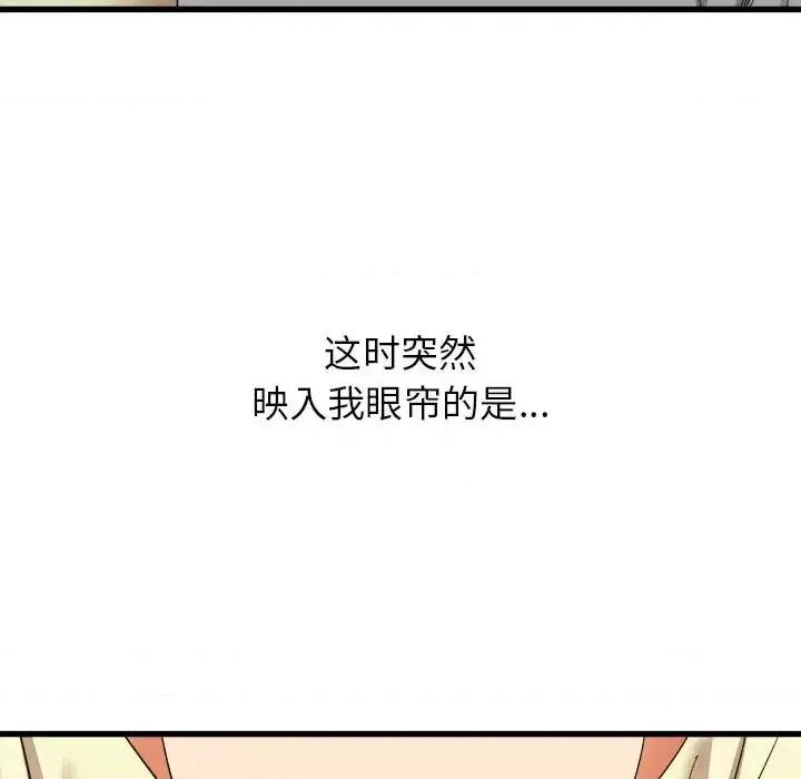寄住姐姐家 寄住姐姐家-第 24 话 第84页