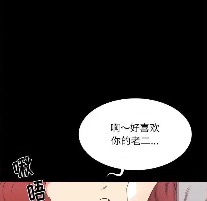 寄住姐姐家 寄住姐姐家-第 24 话 第118页