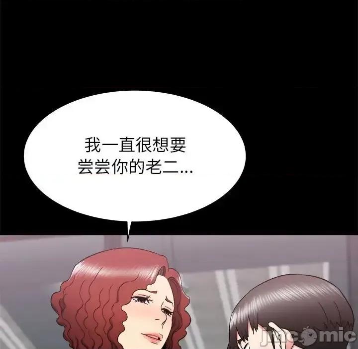 寄住姐姐家 寄住姐姐家-第 24 话 第120页