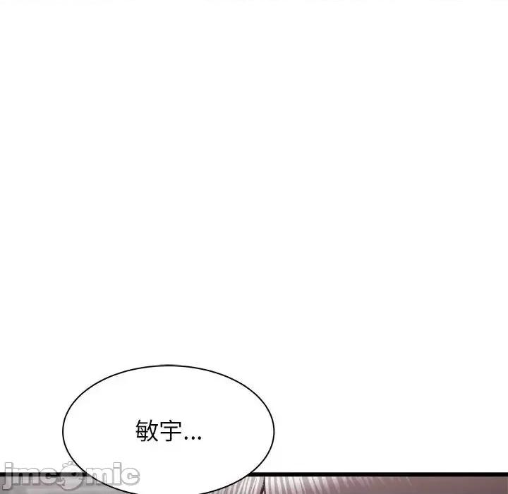 寄住姐姐家 寄住姐姐家-第 24 话 第125页