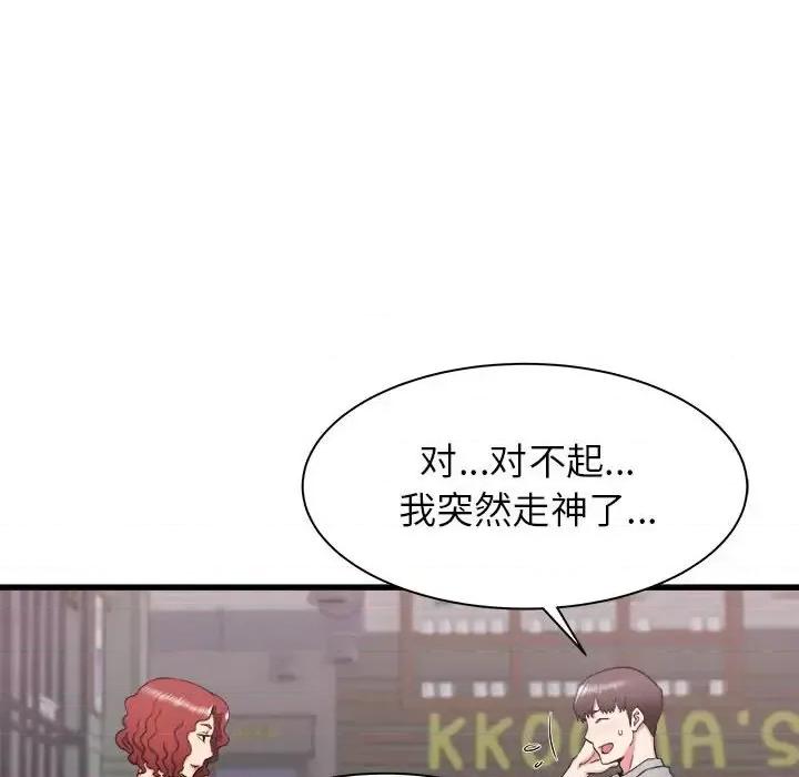 寄住姐姐家 寄住姐姐家-第 24 话 第127页