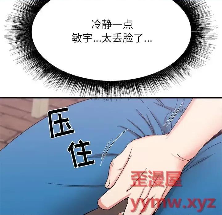 寄住姐姐家 寄住姐姐家-第 24 话 第129页