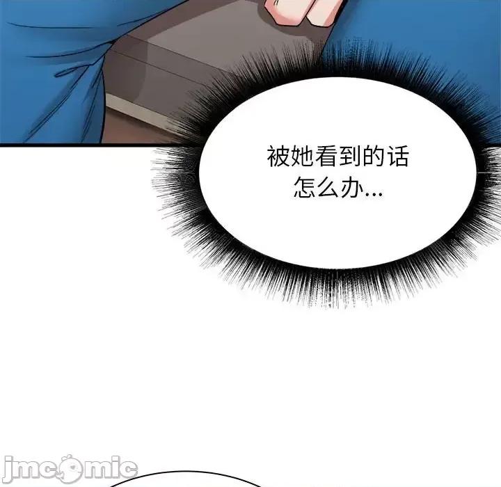 寄住姐姐家 寄住姐姐家-第 24 话 第130页
