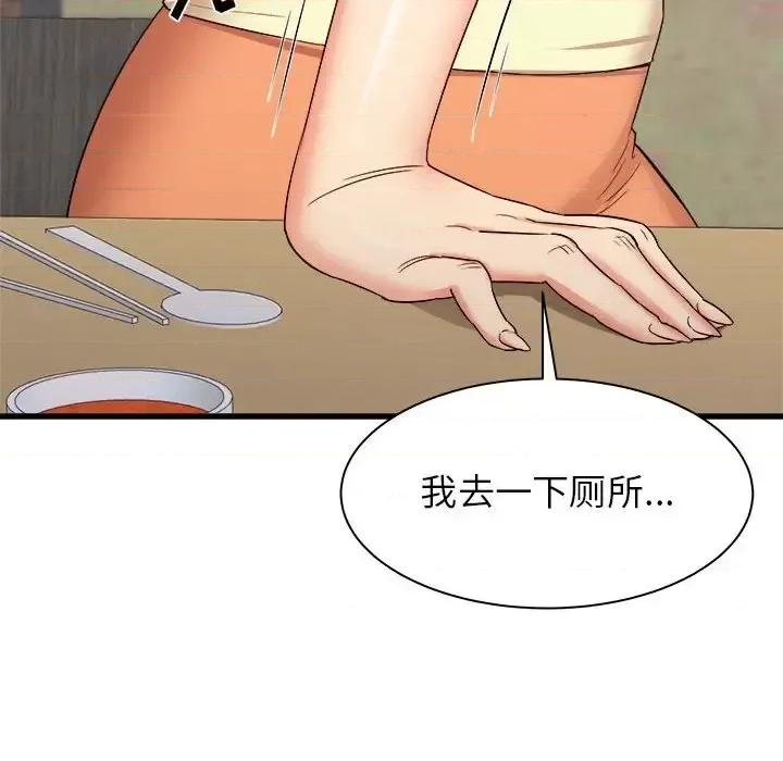 寄住姐姐家 寄住姐姐家-第 24 话 第134页