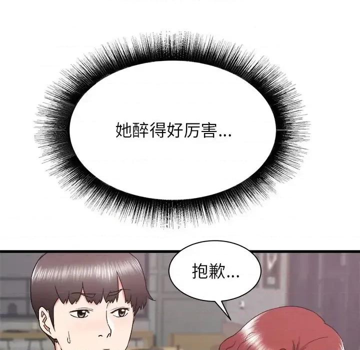 寄住姐姐家 寄住姐姐家-第 24 话 第137页