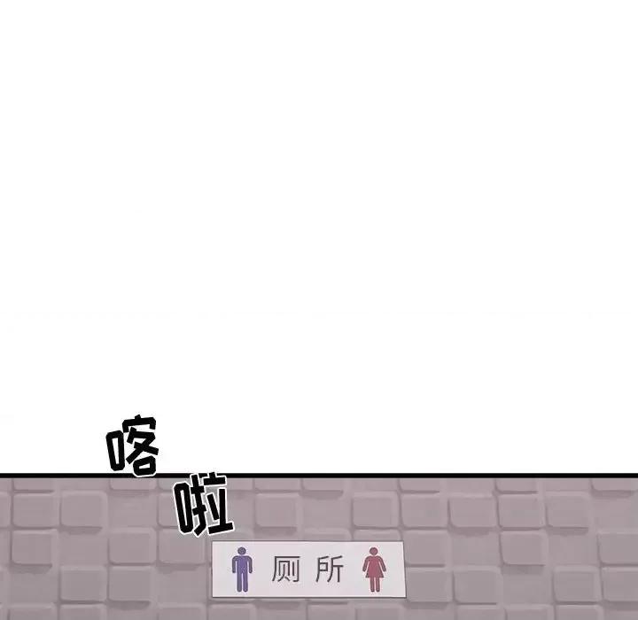 寄住姐姐家 寄住姐姐家-第 24 话 第139页