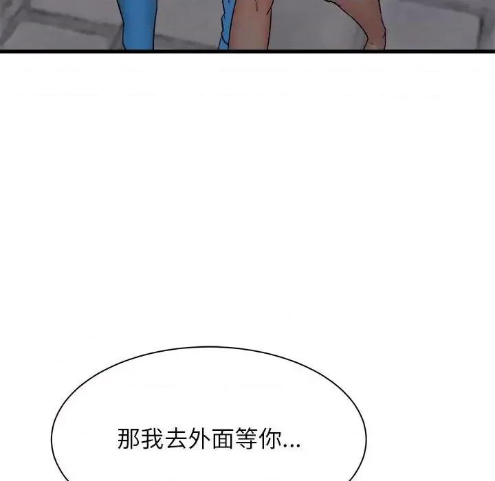 寄住姐姐家 寄住姐姐家-第 24 话 第143页